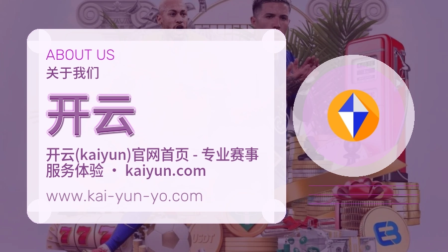 开云